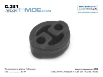 Крепление глушителя G231 Transmaster (фото №1)
