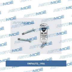 Фото товара Смазка для направляющих суппорта МС1630, 4г стик-пакет VMPauto 1904